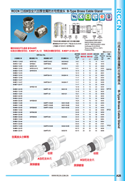 RCCN Full claw thick metal cable connector B