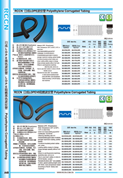 RCCN LDPE bellows