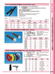 RCCN Anti-aging cold shrink tube EPDM