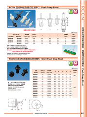 RCCN Long type hammer type nylon rivets SR