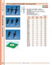 RCCN Closed Push Rivet Nylon Rivets SR