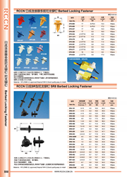 RCCN Nylon rivets SR