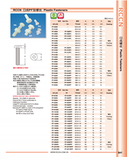 RCCN Screws / Nylon screws PF