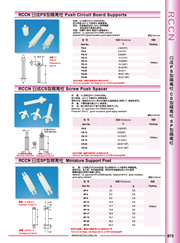 RCCN Isolation column CS