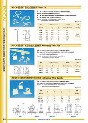 RCCN Paste-type deduction line sets AWS