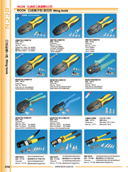 RCCN Pipe terminal clamp YAC-6