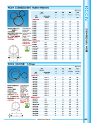 RCCN O-ring