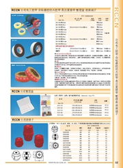 RCCN insulator