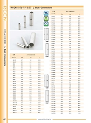 RCCN High voltage intermediate bare copper terminals BL