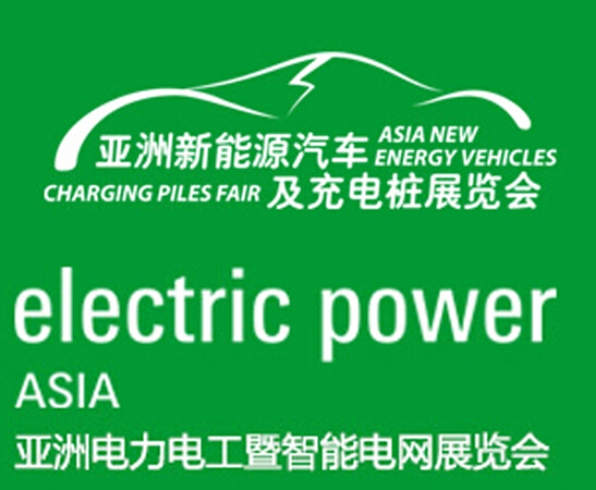 2017 Asia Electric Power & Smart Grid Exhibition   Richeng Area 11.1 Hall B55