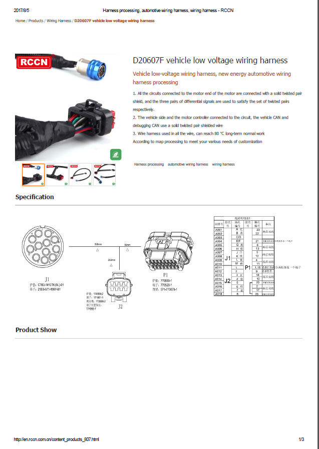 D20607F vehicle low voltage wiring harness   Specifications 