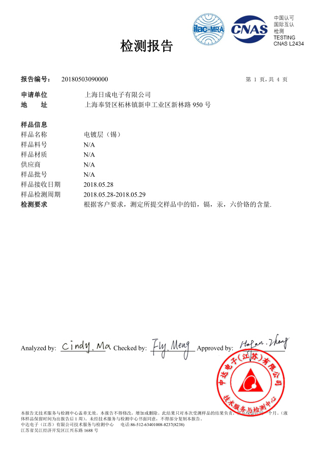 Plating layer (tin) ROHS4 item 20180529