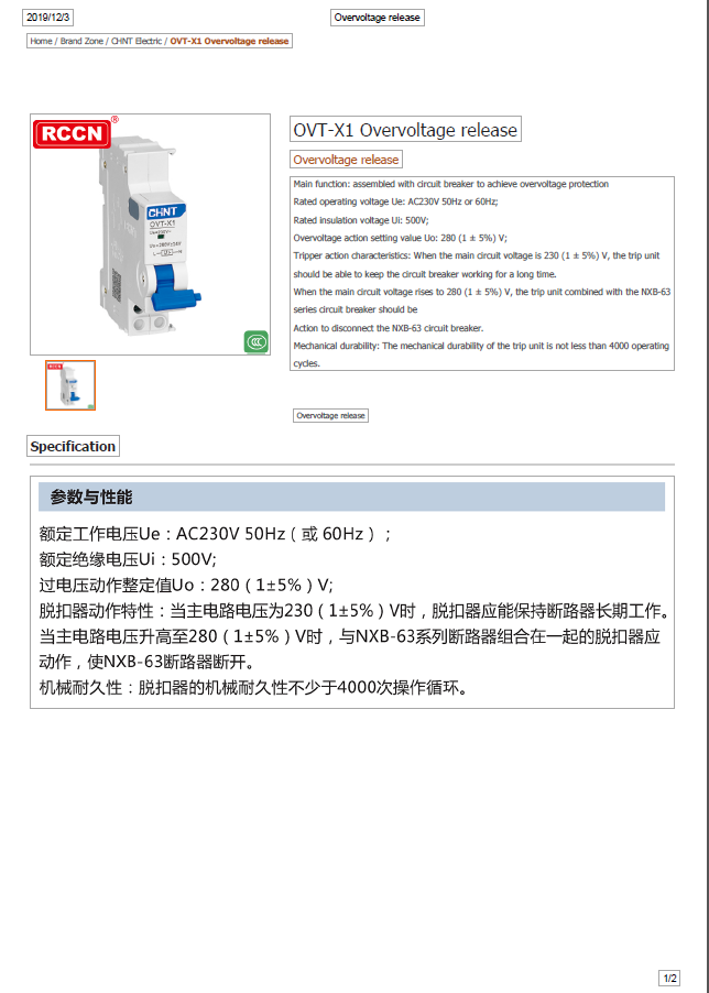 OVT-X1 Overvoltage release-RCCN