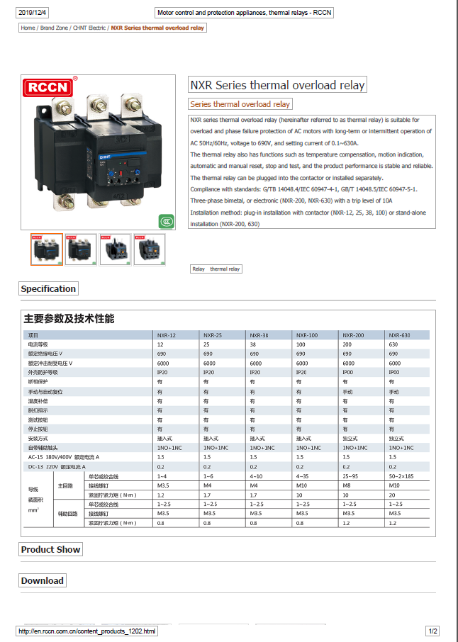 NXR Series thermal overload relay -RCCN