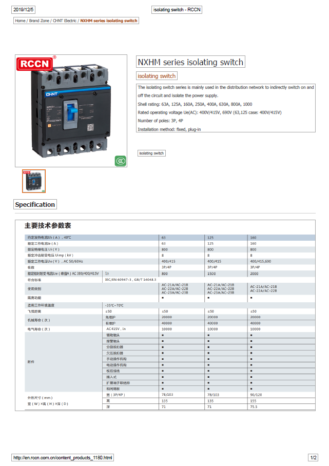 NXHM series isolating switch -RCCN