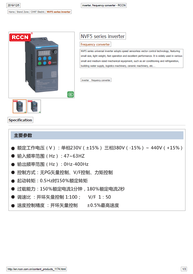 NVF5 series inverter -RCCN