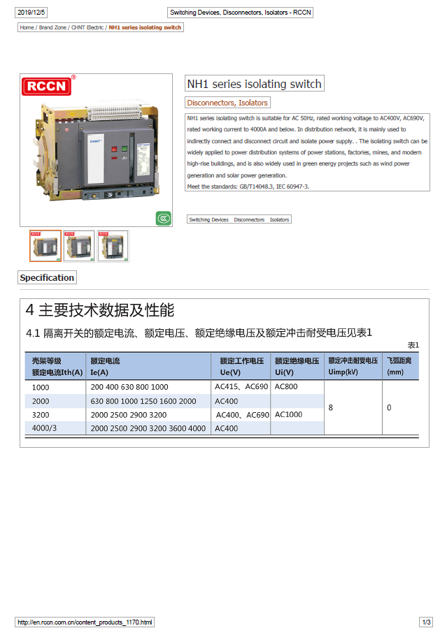 NH1 series isolating switch-RCCN