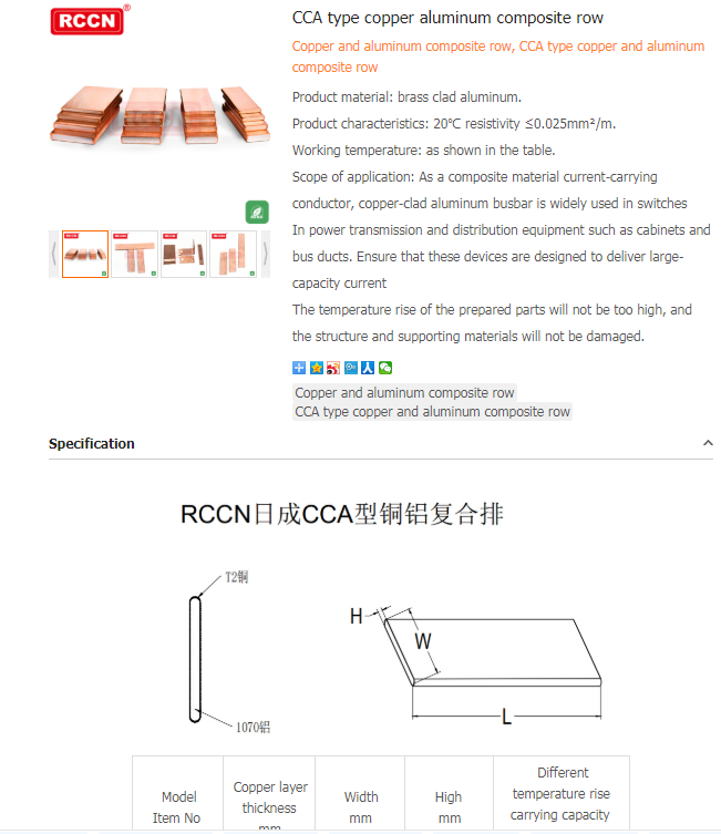 CCA type copper aluminum composite row