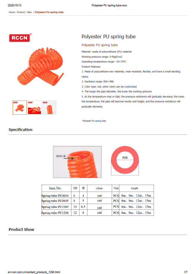 Polyester PU spring tube