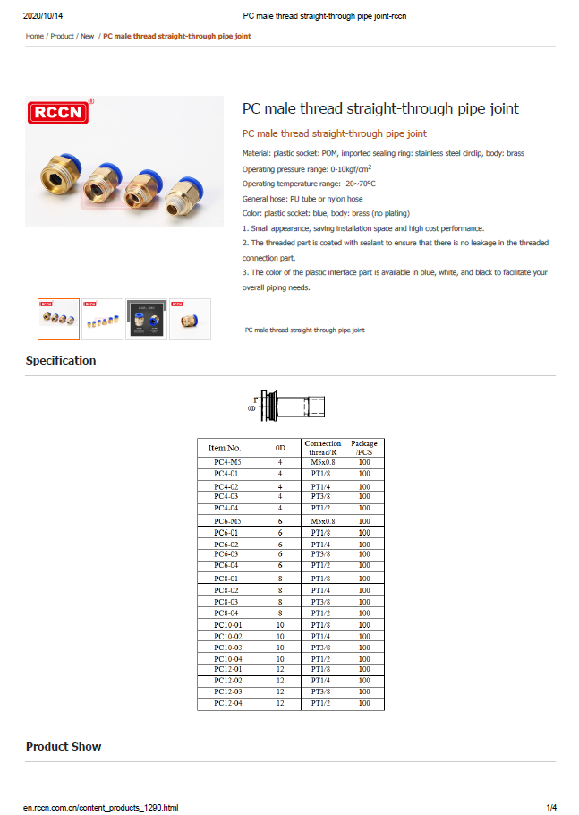 PC male thread straight-through pipe joint