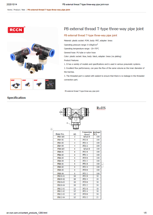 PB external thread T-type three-way pipe joint