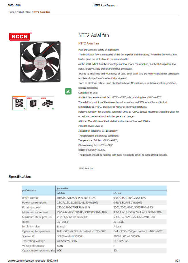 NTF2 Axial fan