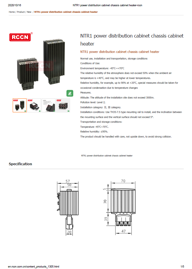 NTR1 power distribution cabinet chassis cabinet heater