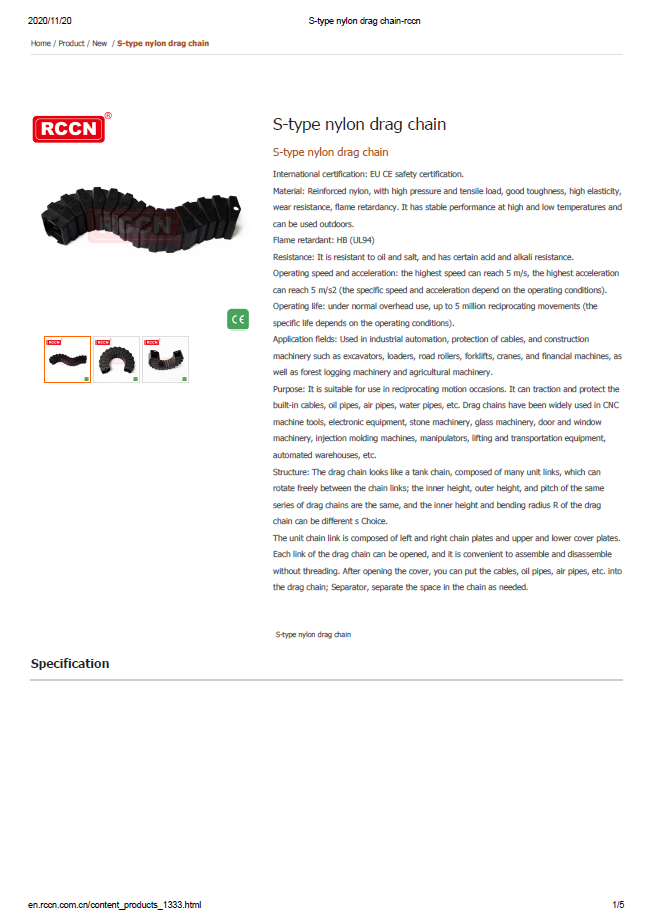 S-type nylon drag chain